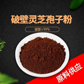 灵芝;保健食品;膳食补充