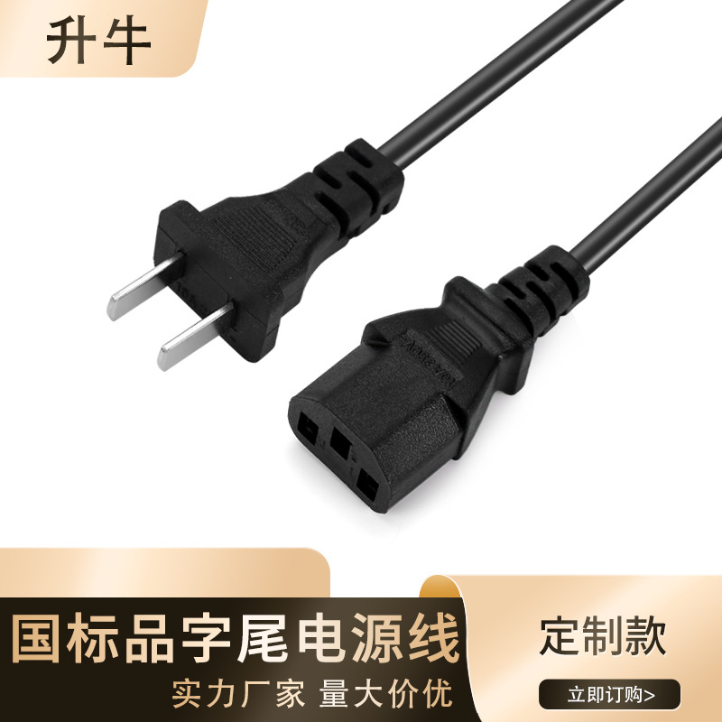Cable de alimentación de dos clavijas estándar nacional, cable de alimentación con enchufe estándar nacional, cable de alimentación de dos núcleos estándar nacional con un extremo en forma de pin.