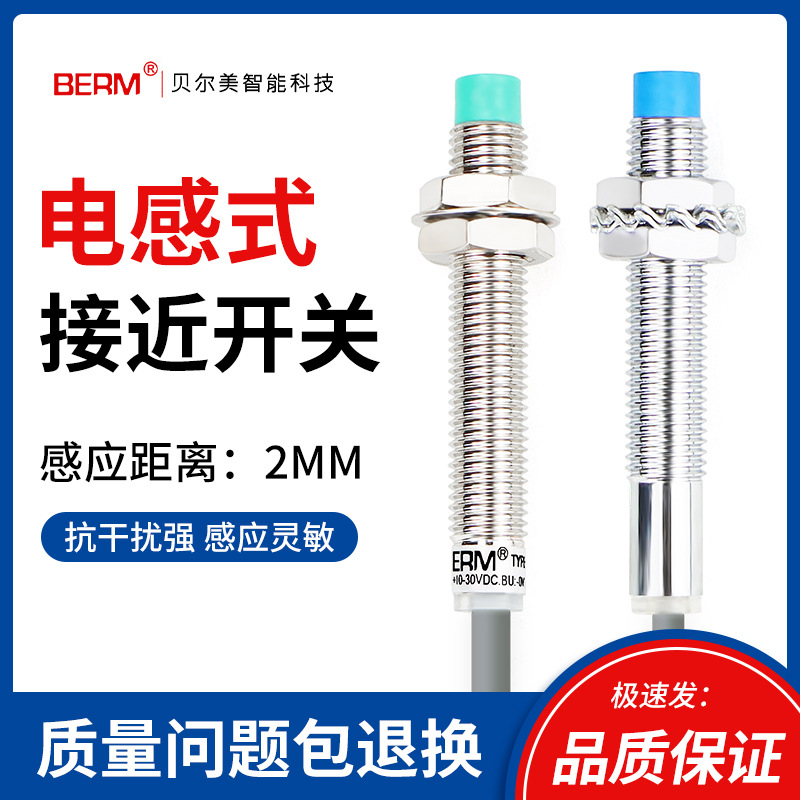 LJ8A3-2-Z/BX 接近开关 24V直流两线三线NPN常开电感式传感器