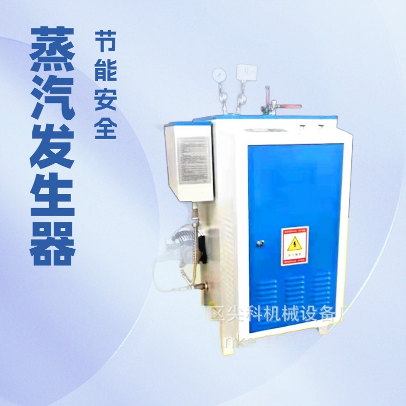 上布机 服装辅助设备 电蒸汽发生 锅炉器电加热高效节能自动上水
