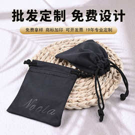 批发绒布首饰珠宝袋子高级外出收纳双拉绳束口袋可印图案logo