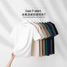 重磅新品！冰氧吧 白色260g三本针短袖T恤男抗皱吸湿半袖上衣女夏