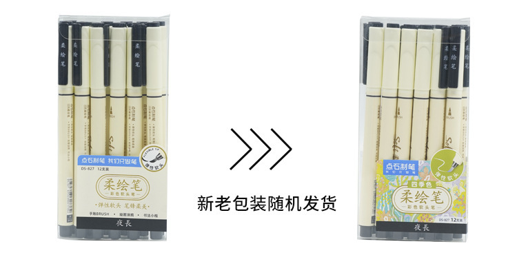 12支装-新老包装随机发货