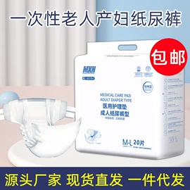 防溢乳垫;成人护理垫;产妇卫生巾