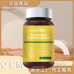 FAT-BURNING&42克黄瓶银盖厂家直销保证正品