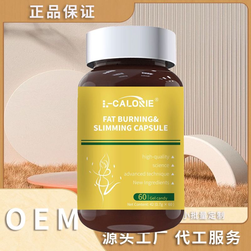 FAT-BURNING&42克黄瓶银盖厂家直销保证正品|undefined