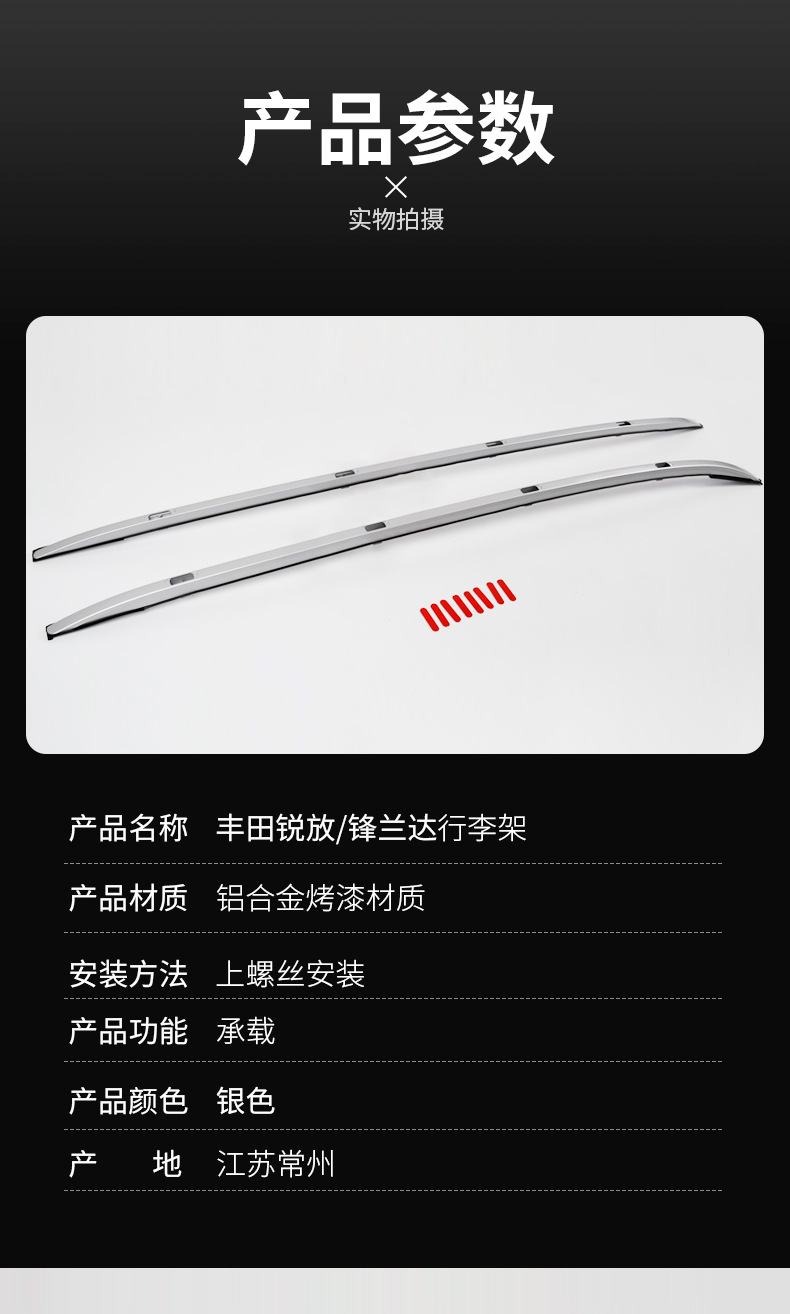 Suitable for Corolla Cross Luggage Rack Aluminum Alloy Screw Installation Black Silver