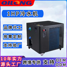 跨境空调冷水机小型泡澡冰浴浴缸制冷机ice bath运动康复冰水