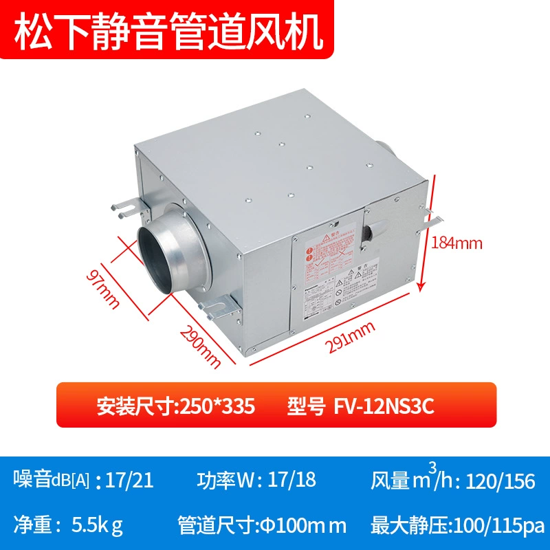 Центробежный бесшумный воздуходув (Panasonic FV-12NS3C) для вытяжки ванной и вентиляции канала