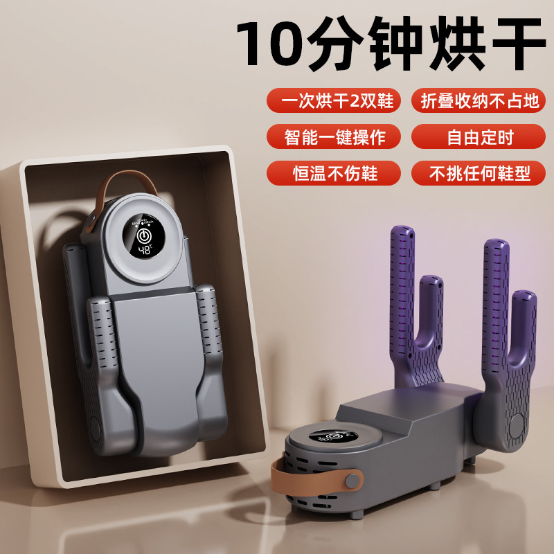 批发跨境烘鞋器速干杀菌除臭神器干湿两用鞋子烘干机全自动干鞋机|undefined