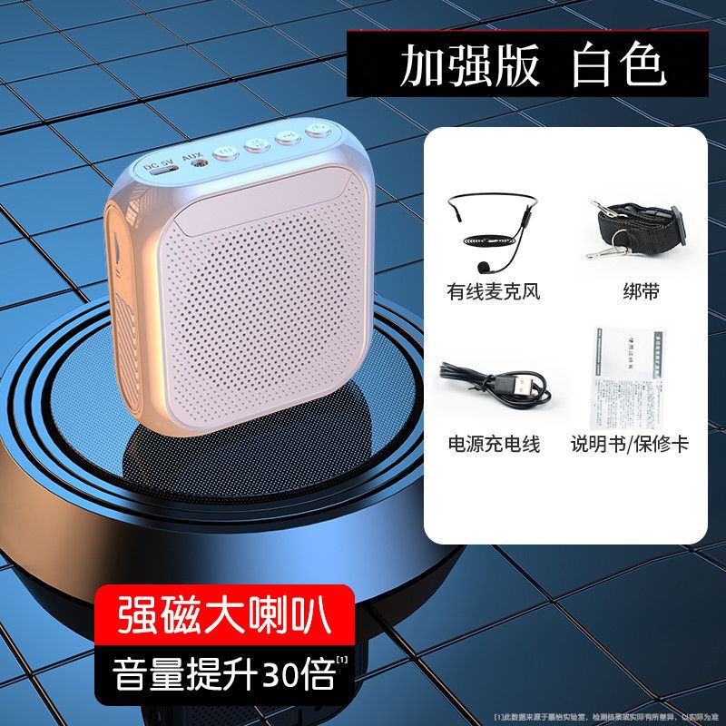小蜂拡声器教師専用の大音量のスピーカーを厳選します。|undefined