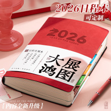 �ļ����A2026ȫ���ճ̱�Ӌ�����Pӛ����־��ӛ���՚vӛ�±����Ʊ�