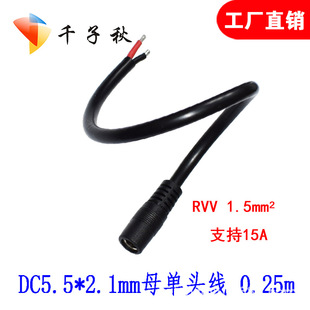 �����DC���^����֧��15A DC5521ĸ���^�������DC�B�Ӿ��Դ��