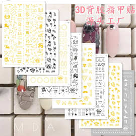 迷色 树叶烫金指甲贴星月星座黑白镭射金银美甲贴纸指甲贴花
