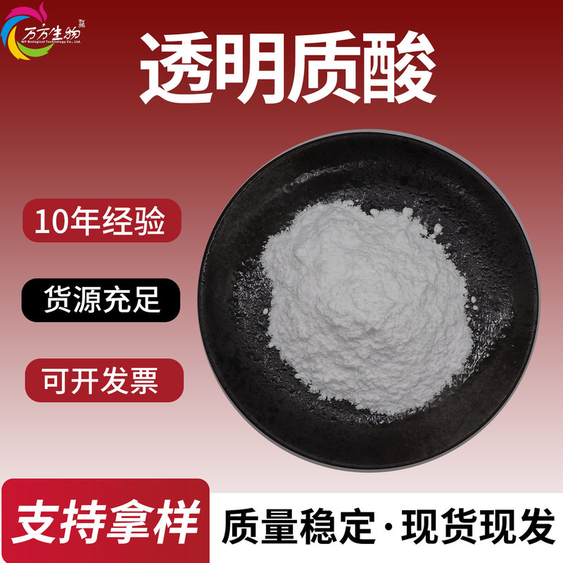 Hyaluronic Acid 99% Large, Medium, and Small Molecule Hyaluronic Acid Ha, Available for On-Demand Packaging, Ultra-Low Molecular Weight Sodium Hyaluronate Hyaluronic Acid 99% Large, Medium, and Small Molecule Hyaluronic Acid Ha, Available for On-Demand Packaging, Ultra-Low Molecular Weight Sodium Hyaluronate