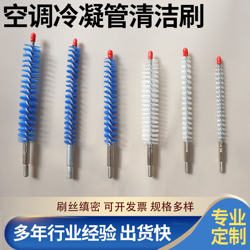 螺旋通炮刷子空调冷凝管道清洁刷中央空调铜管清洗毛刷厂家