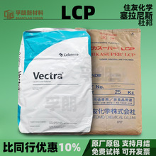 LCP塞拉尼斯住友化学杜邦可加玻碳纤增强塑料颗粒树脂原料lcp