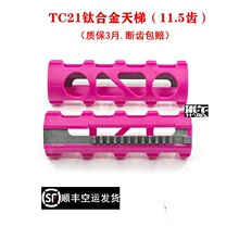 TC21⁺Ͻ������נ��U�հ��X42CrMo��ȤLDXС��������˾�E����PDX