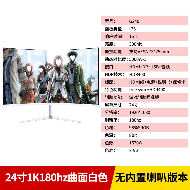 全新曲面2K144hz电竞32/27/24英寸液晶电脑显示器4K 240hz无边框|undefined