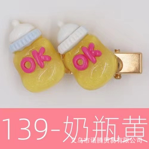 젖병 노란색,