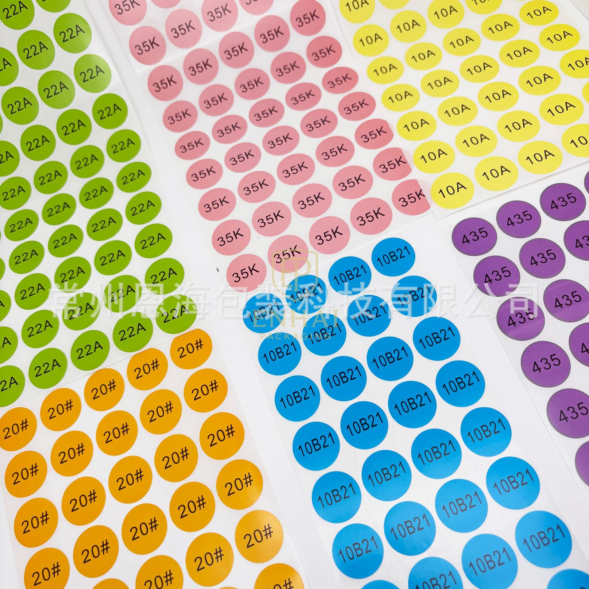 潘通专色印刷Logo贴纸防水耐磨撕不烂化妆品电子食品等高端包装