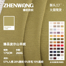 ��Ʒ����ɽ��q���� 260g��]������ëᘿ��� �ﶬ��ů�´�ײ���