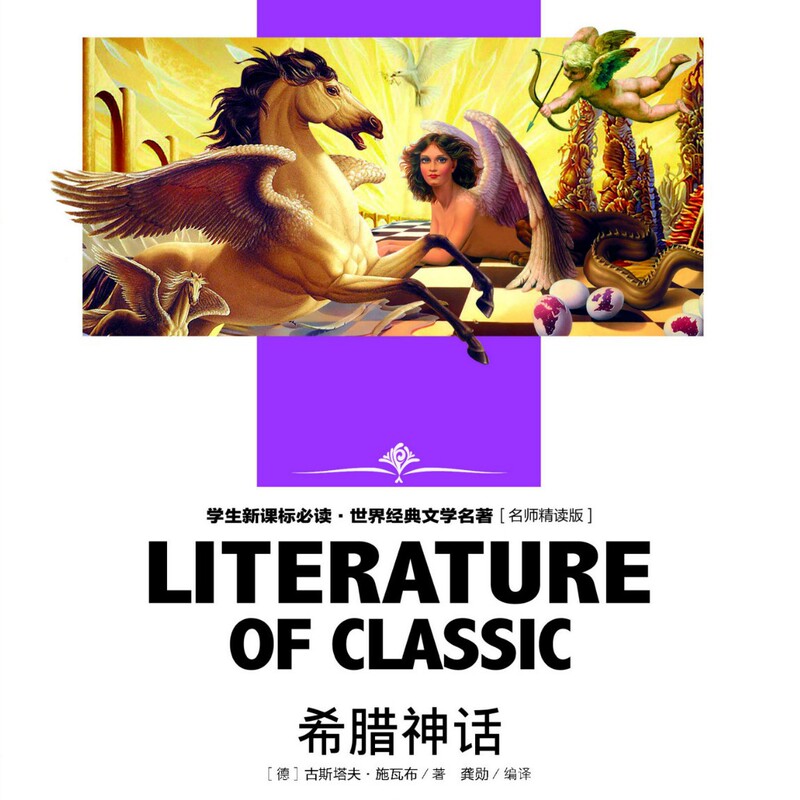 全冊の世界の経典の文学の書籍の精読版の卸売りのフルセットの2色は2色を読んで鑑賞します。|undefined