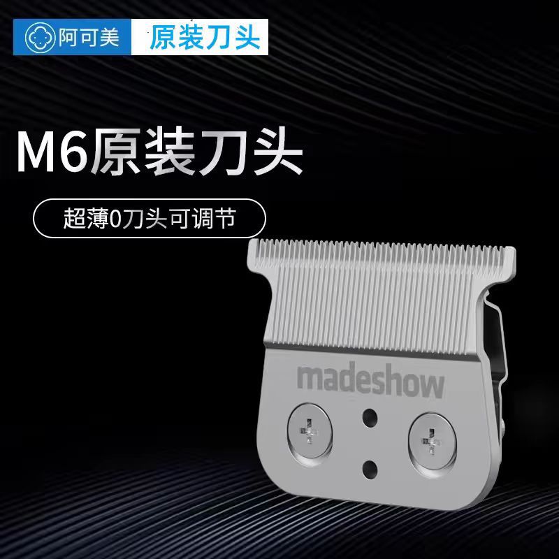 M6 실버 블레이드