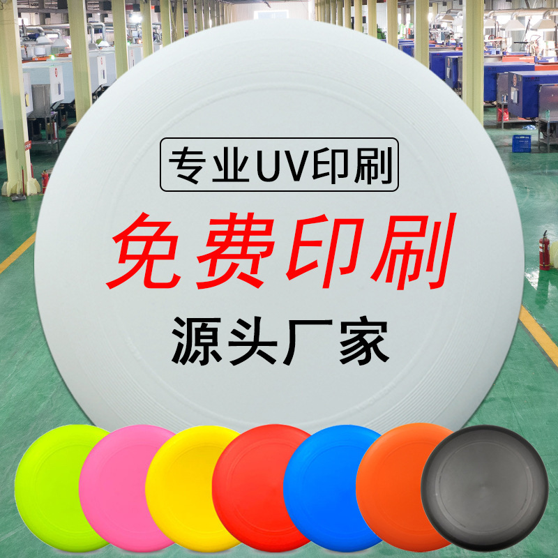 Competición de adultos extremo disco PE grupo de entrenamiento deportivo al aire libre disco volador competitivo personalizado velocidad de carrera de vuelo