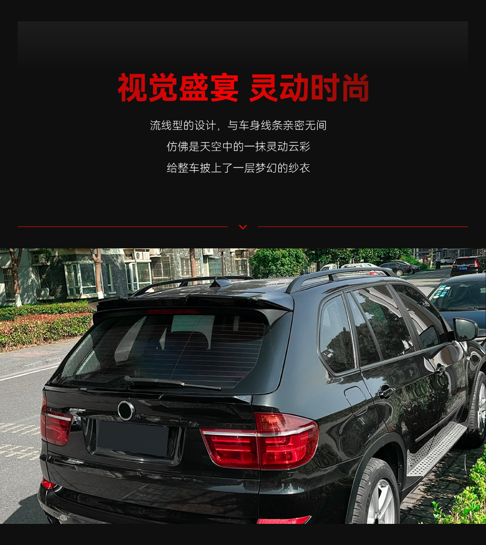 Suitable for 2008-2013 BMW X5 E70 Blade-style middle wing spoiler cross-border modification