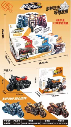 Aidong Sow Dog Motorcycle Inertia Launch Track Set Model Mini Racing Car Children's Toy for Boys