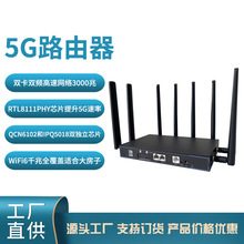 定制5G插卡路由器3000兆智能QCN6102方案双频无线路由器wifi6厂家