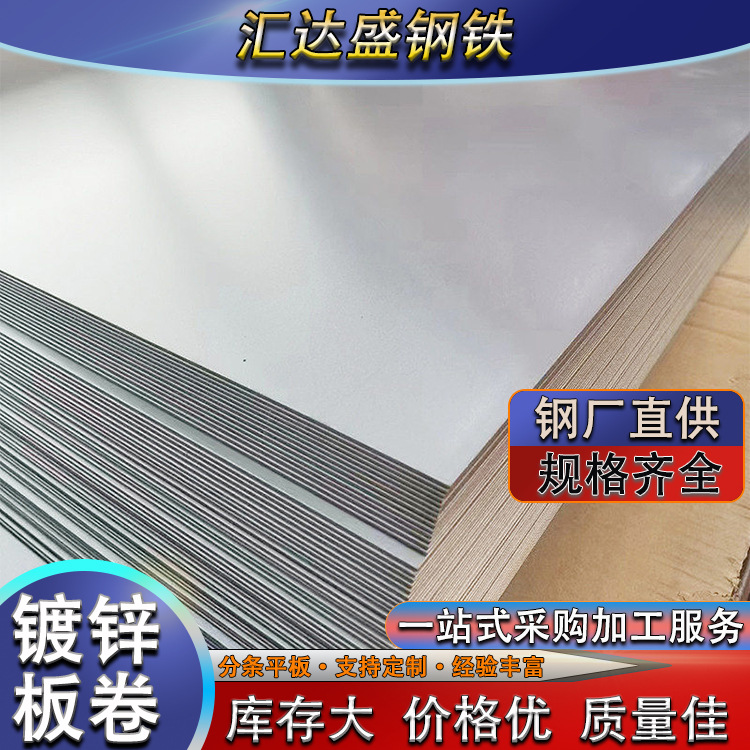 厂家直供DC51D+AMZ镀锌钢卷防锈抗腐蚀足厚275g高锌层镀铝镁锌板