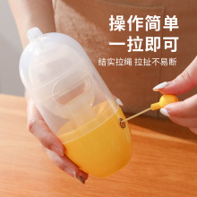 扯蛋神器均蛋器黄金鸡蛋制作蛋清蛋黄混合摇蛋水煮蛋拉蛋器扯蛋器