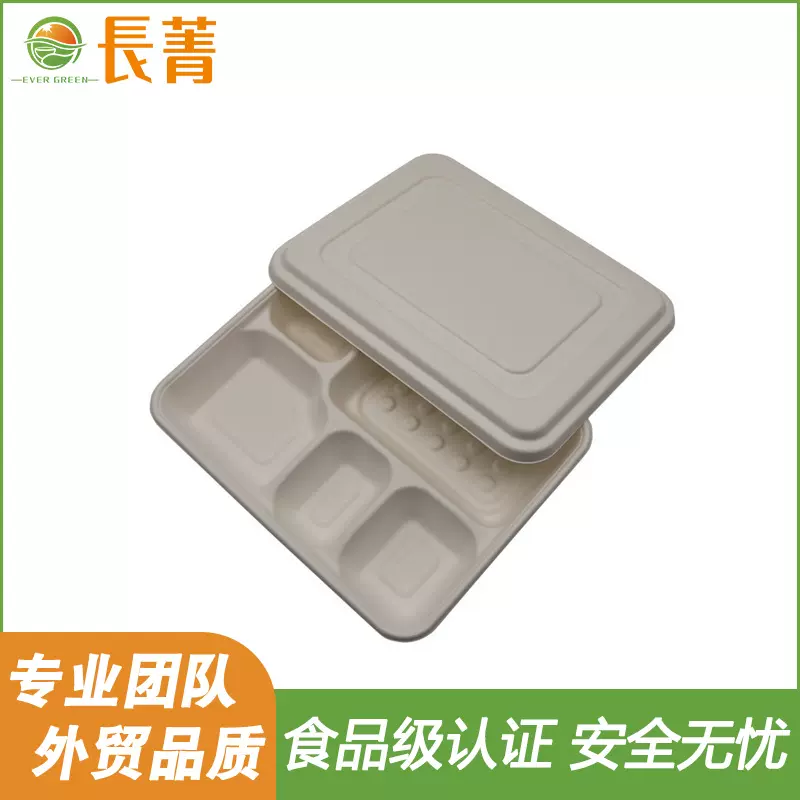 可降解竹浆甘蔗浆餐盒一次性多格纸浆外卖打包盒便当包装盒批发