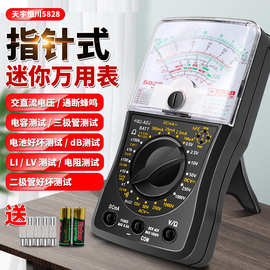 南京天宇5828迷你指针式万用表指针万能表高精度机械万用表电工