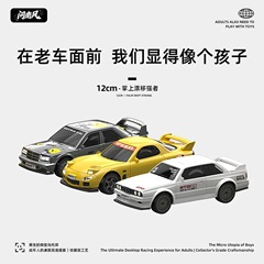 问南风桌玩系列-1/43迷你RC漂移遥控车桌面解压玩具男朋友礼物