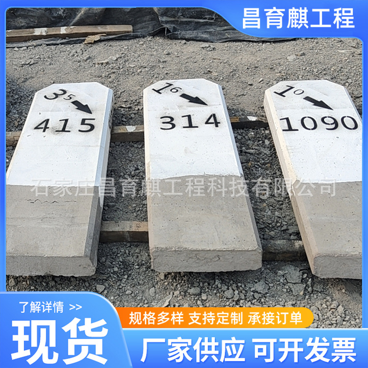 昌育麒 铁路坡度标 水泥标 C30钢筋混凝土材质上下坡度标记桩