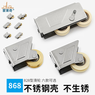 868 type narrow gauge wide gauge double wheel 987 type door and window pulley sliding window lower wheel translation window stainless steel bearing roller