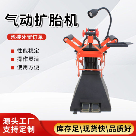 Foot-operated pneumatic tire expander with light automobile tire expander tire support machine tire maintenance auto maintenance tool