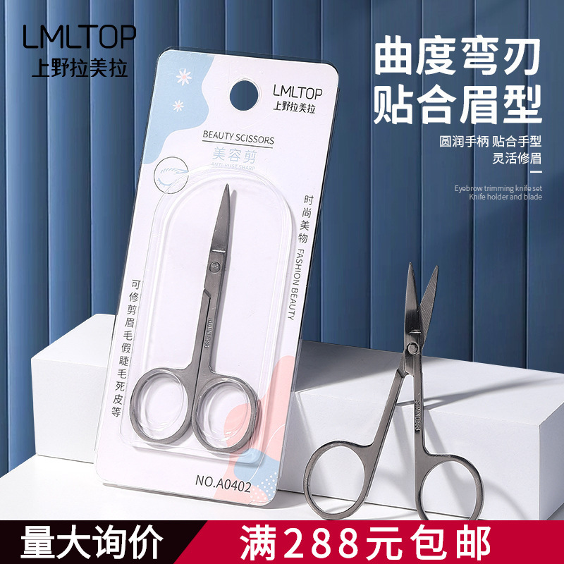 Lamela Beauty Scissors, Pointed Stainless Steel Eyebrow Trimming Scissors, Dead Skin Removal Scissors, Nose Hair Scissors A0402