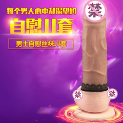 Adult novelty products, male masturbation stockings, male sex toys, sexy lingerie, stockings fetish, masturbation
