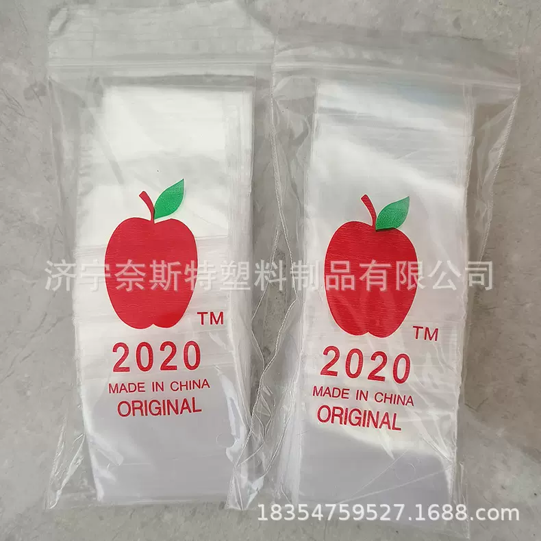 苹果袋烟具配套透明2020自封袋1515链条密封袋特小PE包装袋