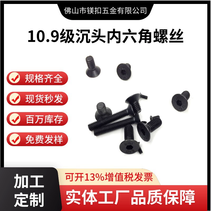 Поставка 10,9-дюймовых винтов с потайной головкой и шестигранной головкой класса высокопрочных дюймовых винтов с плоской чашкой 1/4-20