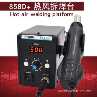 Export European gauge US gauge 858D dual-use anti-static digital display hot air soldering station hot air gun mobile phone maintenance