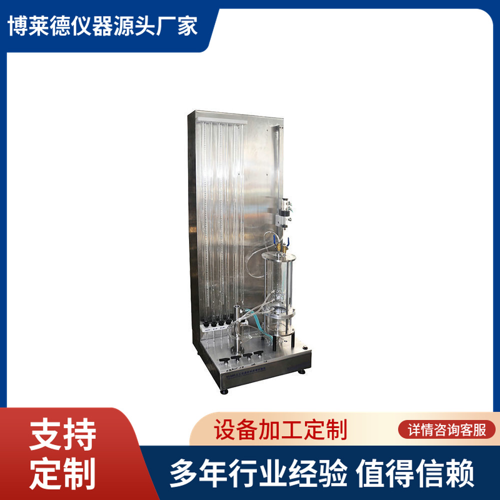 土工合成材料淤堵试验仪土工布淤堵检测仪器土工布试验机