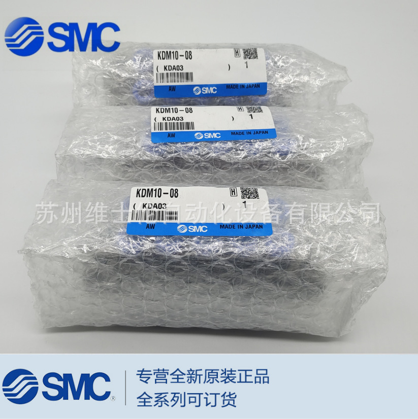 现货日本全新原装正品SMC多管路接头 KDM10-08 特价销售