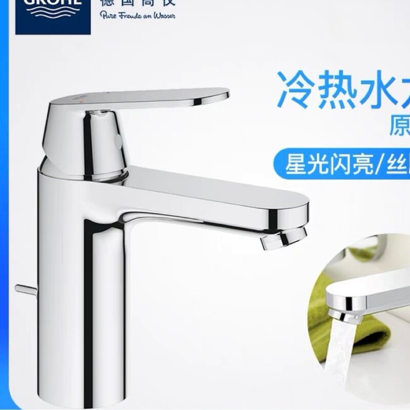 High-End/Identical Model Gro.He23325000 Oures m Large Size Single-Handle Basin Faucet for Washbasin