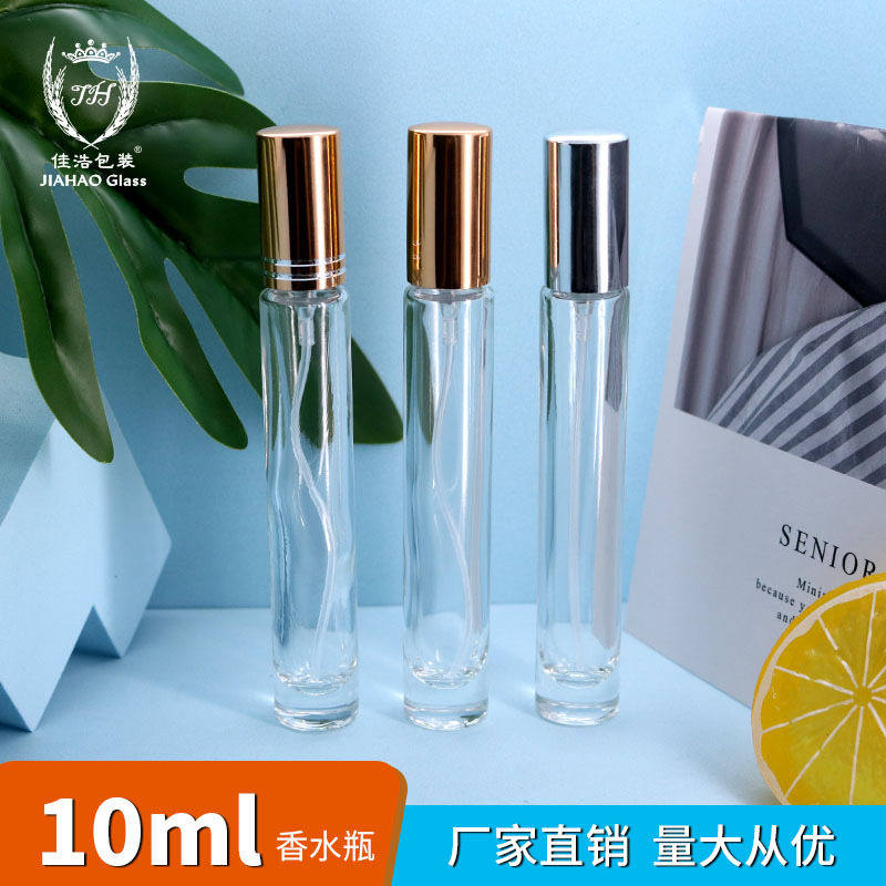 佳浩现货10ml加厚高透圆柱形玻璃香水瓶喷雾香水分装瓶小容量
