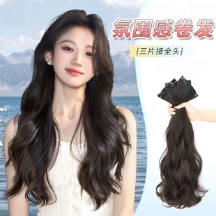 Women's Three-Piece Wig with Large Waves, Imitation of Real Hair, Invisible and Traceless One-Piece Long Hair Extensions, Light